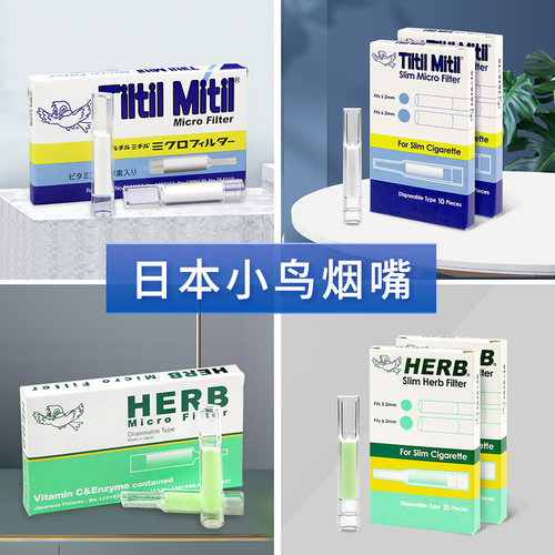 tiltilmitil烟嘴蓝鸟日本