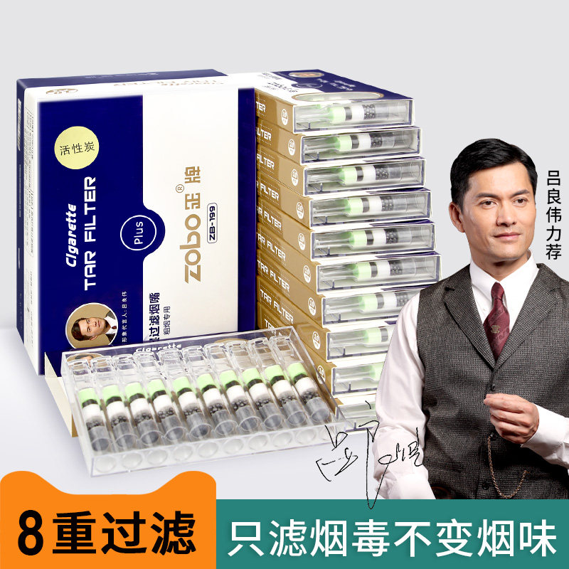 八重过滤烟嘴一次性正牌过滤器过滤嘴男士吸烟抛弃型活性炭粗烟咀