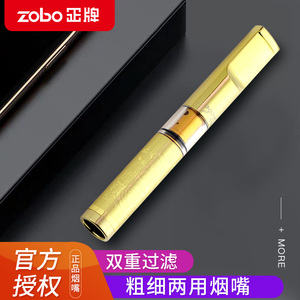 正牌烟嘴循环烟嘴香烟过滤嘴