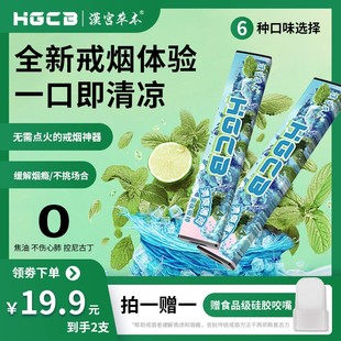 汉宫草本果味吸棒缓解烟瘾清凉戒吸棒清新口气香烟替代品神器