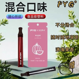 PYG升级款果味吸棒汉宫草本颗粒果味嘴替薄荷清凉戒替代品便捷款