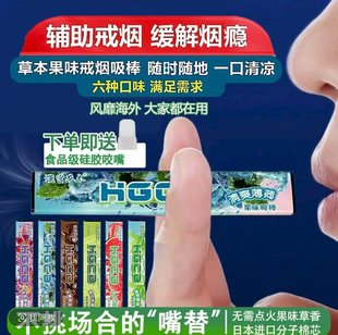 汉宫草本果味吸棒嘴替清新口气辅替代品清凉淡香便携吸棒