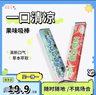 汉宫草本果味吸棒清新嘴替代品清凉辅助清凉便携不限场合官方正品