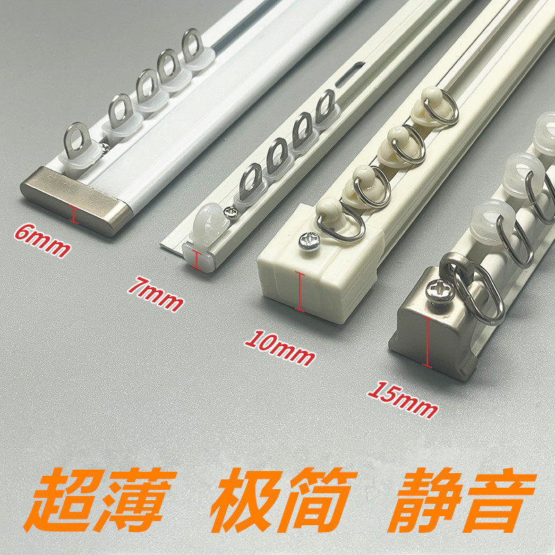 超薄铝合金窗帘轨道顶装纳米静音隐形飘窗双轨滑轮弯曲内开窗滑道