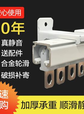 特厚纳米静音窗帘轨道