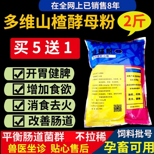 Зверь Цзяньвей Ниу Цзянь Жид желудок