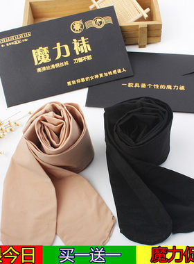 25d收腹提臀高弹抓不破魔力袜