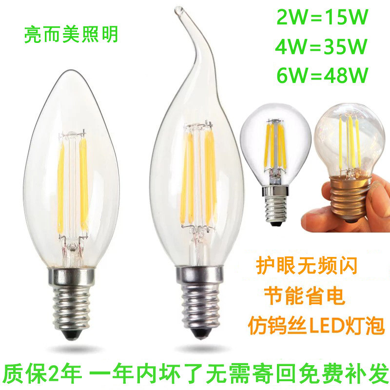 LED节能蜡烛灯泡透明吊灯可调光尖拉尾复古E1427螺口仿钨丝无频闪