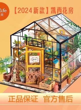 rolife若来新款凯西花房DIY手工小屋模型微缩场景拼装礼物女