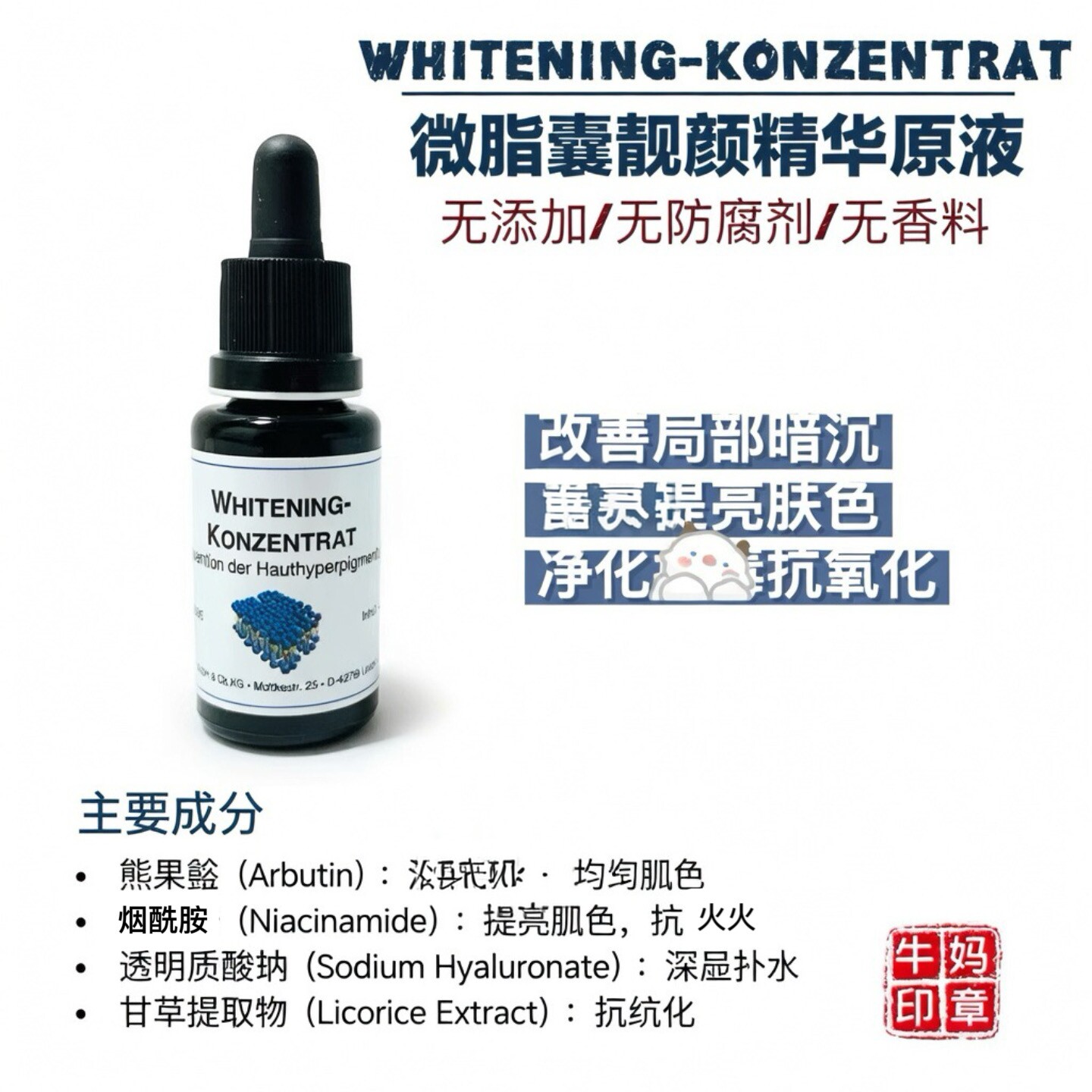 德国德美丝DMS微脂囊靓颜精华原液抗黑色素去黄 20ml