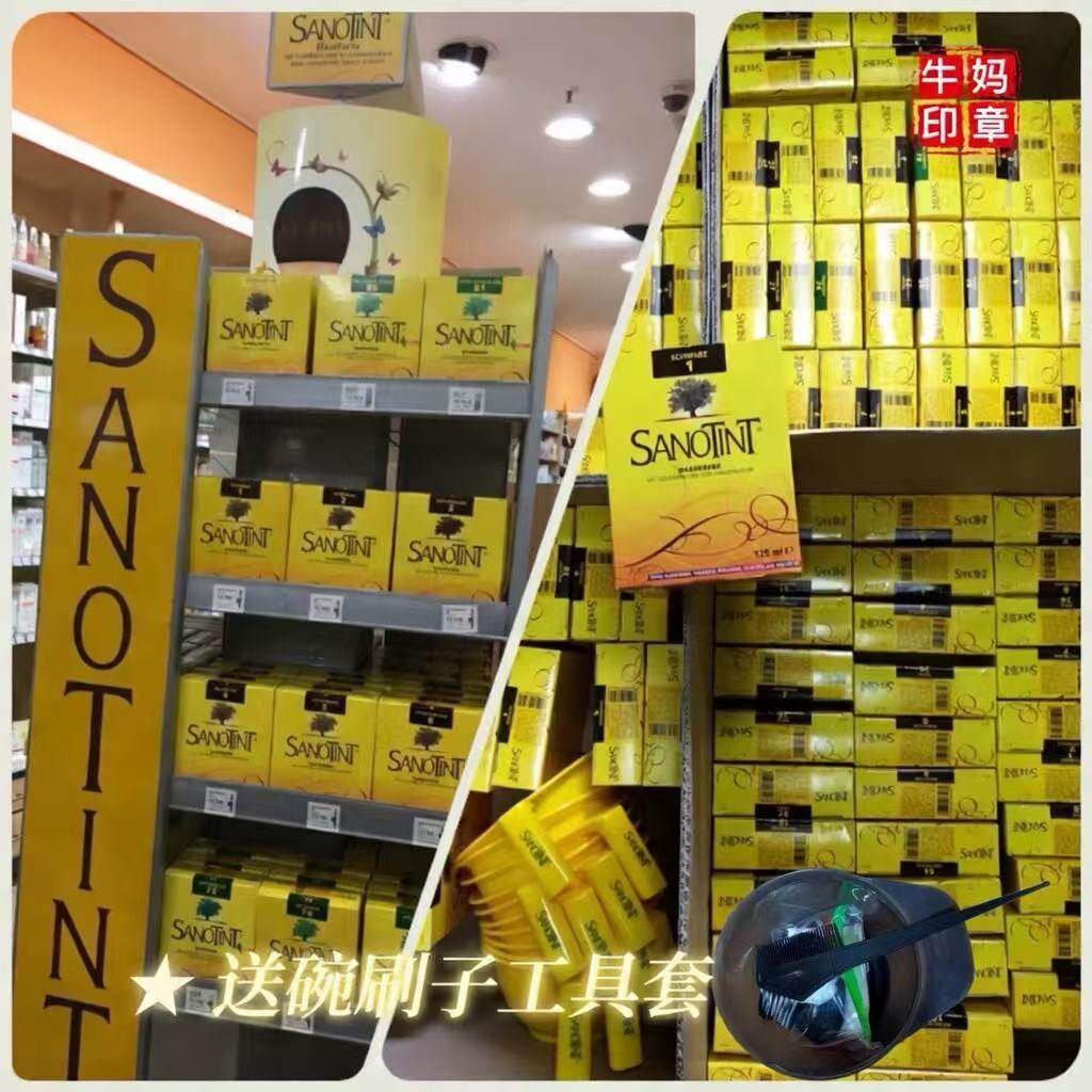 德国Sanotint染发剂纯植物无刺激孕妇可用遮白染发膏无氨