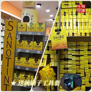 德国Sanotint染发剂纯植物无刺激孕妇可用遮白染发膏无氨