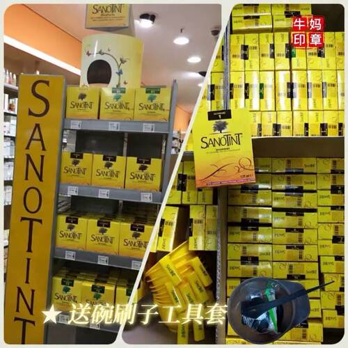 有机植物SANOTINT亮发不伤发德国