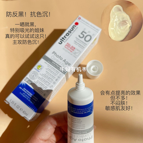 无添加瑞士spf50控油防晒霜