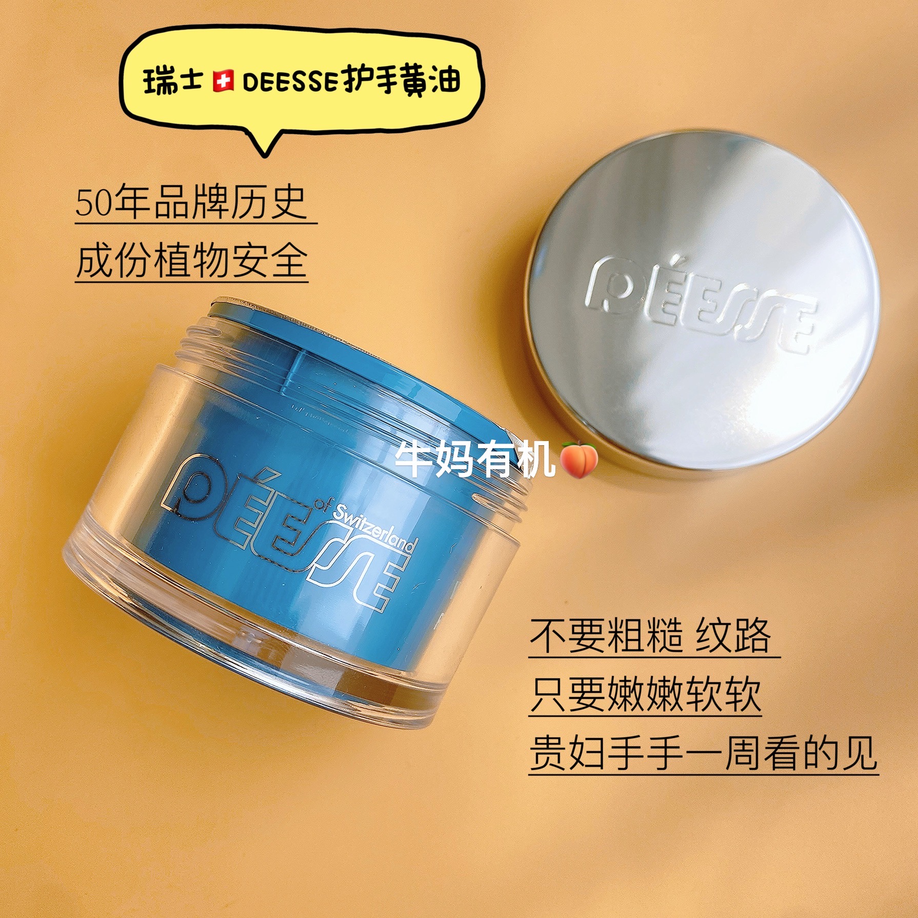 瑞士DS滋润保湿防干裂护手