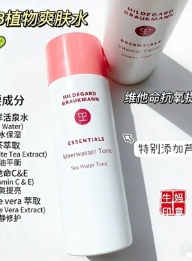 可用清爽提亮抗氧化修复
