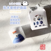 德国MG小瓷瓶Martina Gebhardt乳木果保湿 补水面霜无酒精
