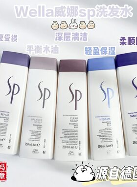 德国威娜修复受损洗发水发油保湿