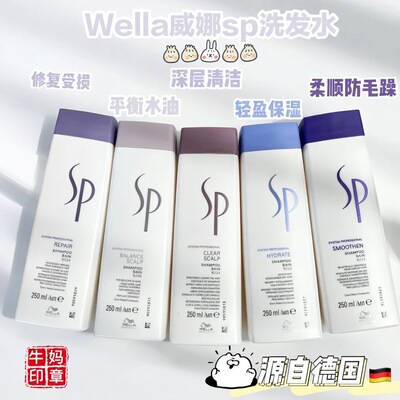德国威娜修复受损洗发水发油保湿