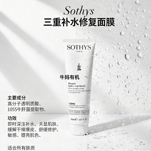 思蒂法国补水面膜涂抹补水提亮
