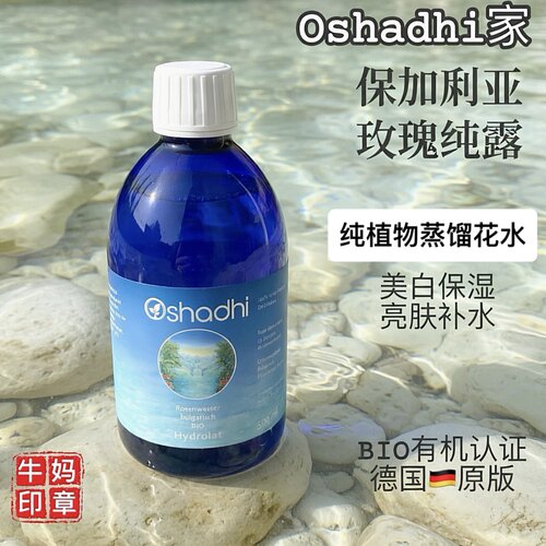 Oshadhi500ml补水玫瑰纯露