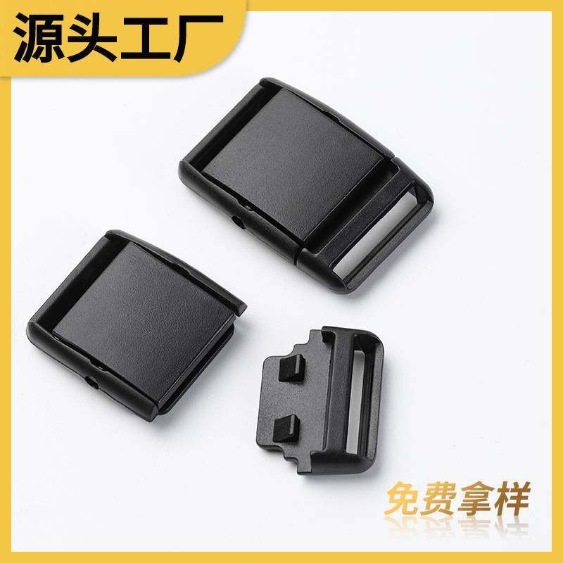 塑料服饰卡扣箱包腰带快拆扣具调节织带背包书包子母塑胶插扣批发