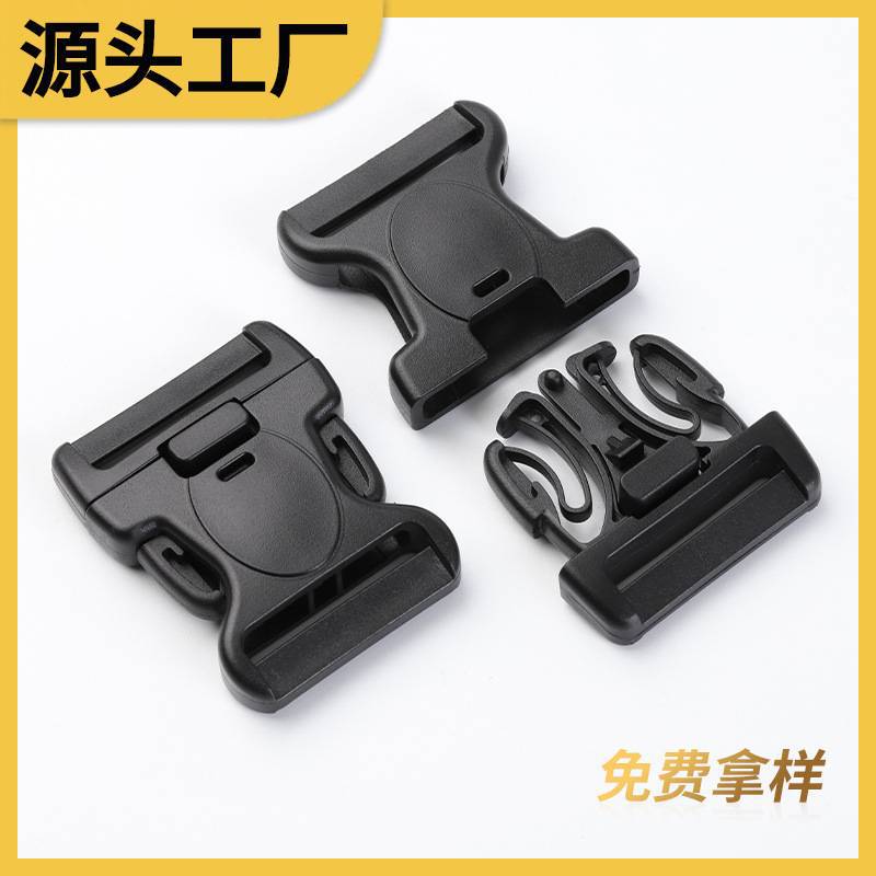 塑料插扣箱包服饰腰带快拆卡扣户