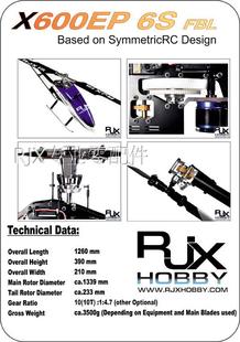 只用6S 空机 电动 RJX 动力噢 套机 无副翼 X600EP