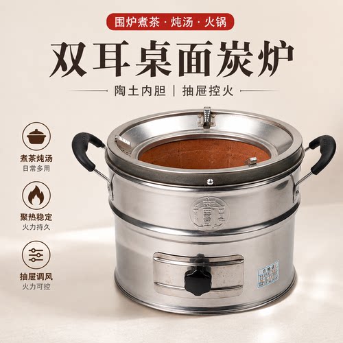 万家大耳防烫节能煤炉取暖烤火炉