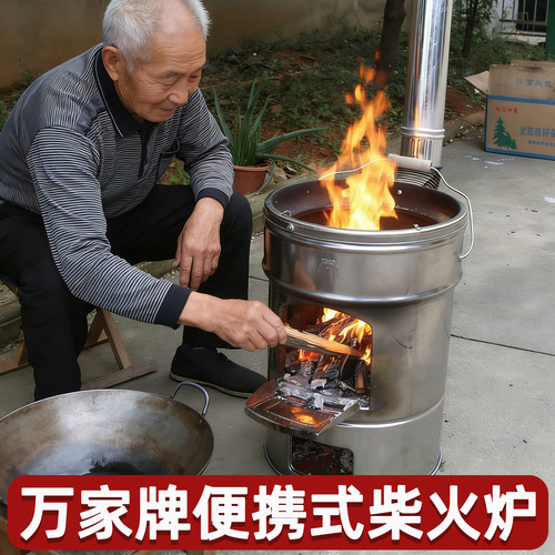 不锈钢柴火炉野炊多功能炉