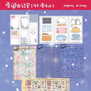 本司粘粘十二月冬日手帐贴纸包可爱国产圣诞手帐书写贴纸装饰贴