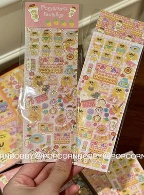 Popcornbobby炸糊狗新玉米缝补风铃狗熊美妆系列贴纸手帐素材可爱