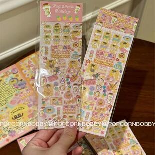 Popcornbobby炸糊狗新玉米缝补风铃狗熊美妆系列贴纸手帐素材可爱