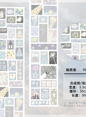 N1ng【听说星星】手帐胶带贴纸卷装饰星星素材m5切膜分装