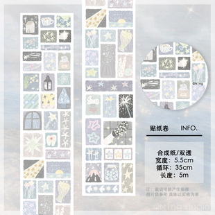 N1ng【听说星星】手帐胶带贴纸卷装饰星星素材m5切膜分装