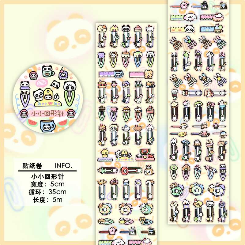 N1ng酱回形针贴纸卷可爱