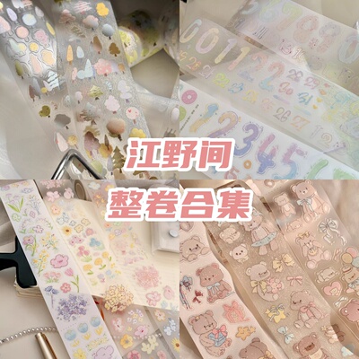 江野间整卷Talk to有心有鱼Title小森林涂涂抹抹绒绒小兔