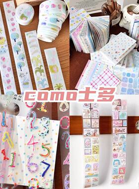 COMO士多分装素材本彩色大数字日付百搭手帐胶带盐系装饰点缀和纸