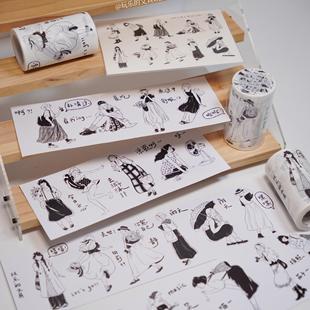 玩乐的文具分装vol.9胶带贴纸卷和纸手帐/夏日元气女生/黑白女孩