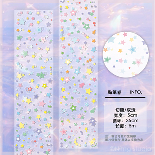 N1ng原创彩糖星星点缀手帐m5彩色星素材ins双透贴纸卷切膜胶带