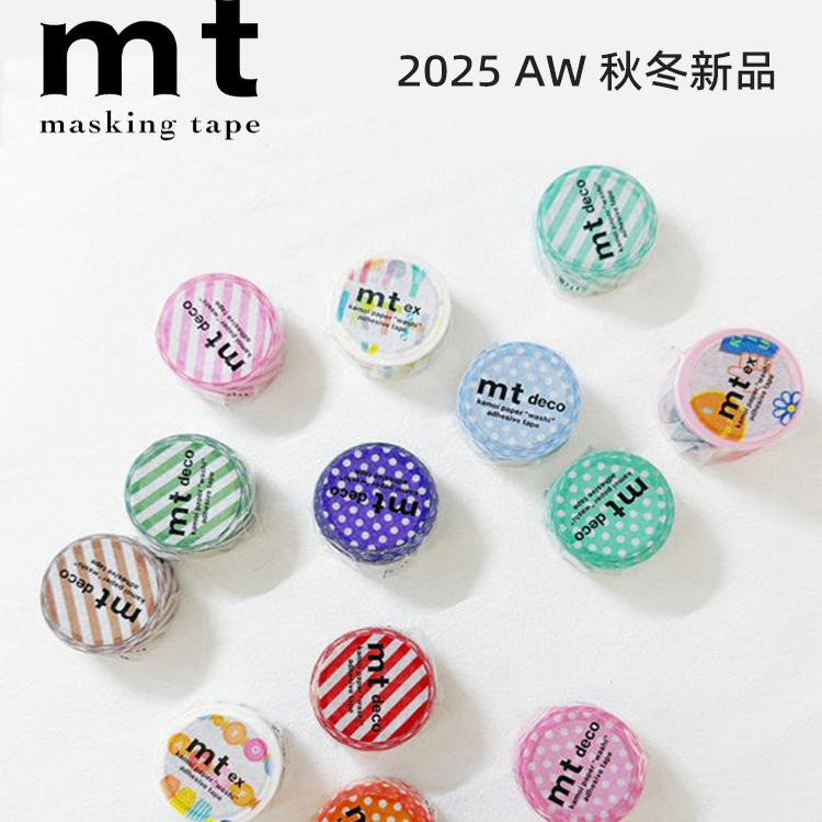 MT日本和纸胶带2025AW秋冬限定款波点斜纹tiger手帐素材拼贴打底
