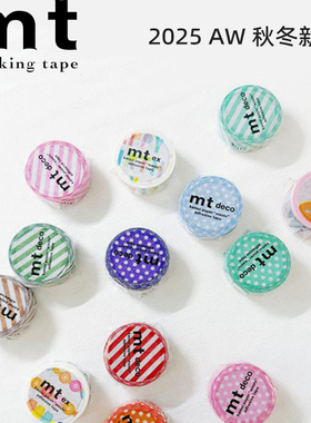 MT日本和纸胶带2025AW秋冬限定款波点斜纹tiger手帐素材拼贴打底