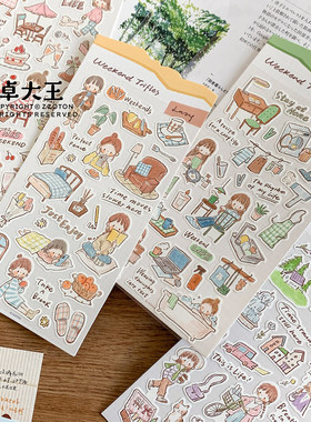 卓大王【阿卓只在周末贴纸】书写纸文艺风宅家出行甜品手帐素材