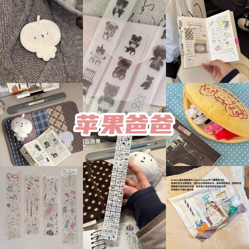 苹果爸爸分装古董小熊爸爸爱你发贴眼镜布蛋包饭收纳包八八集章