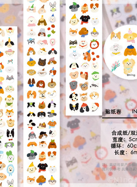 N1ng酱狗狗头 原创手帐胶带可爱小动物切膜贴纸卷装饰m5装饰手绘