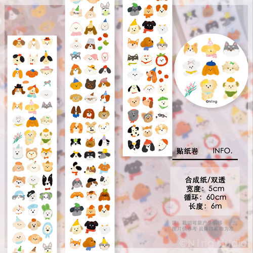 N1ng酱狗狗头 原创手帐胶带可爱小动物切膜贴纸卷装饰m5装饰手绘