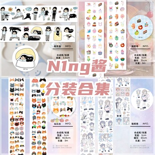 N1ng酱分装原创手帐贴纸卷猫猫头甜品同心圆老娘和猫星星贴纸
