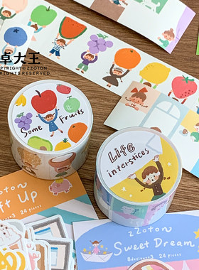 卓大王阿卓大标签贴纸卷+贴纸包水果标签生活间隙举起来甜言梦语