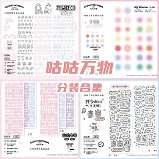 咕咕万物分装简约和纸胶带基础格纹diy手账装饰胶带