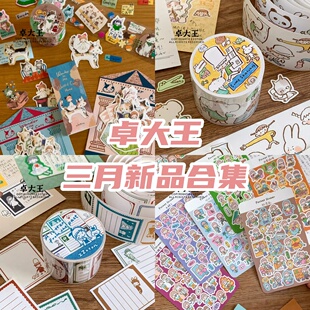卓大王合集猫的冒险阿卓胶带异形便签贴纸包手绘水彩手帐文艺日系